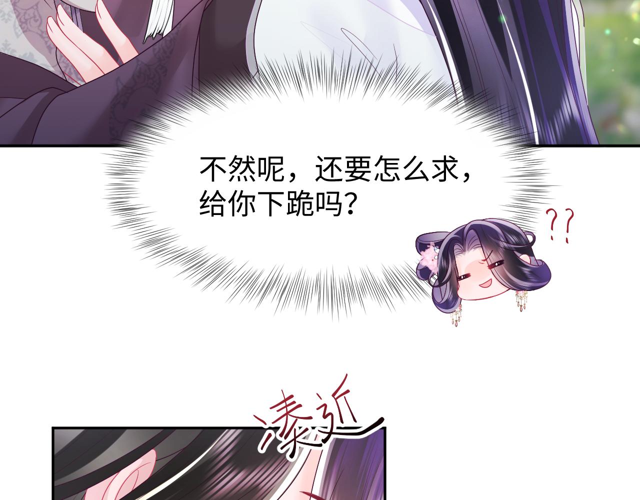 第26话 “吻”当报酬37