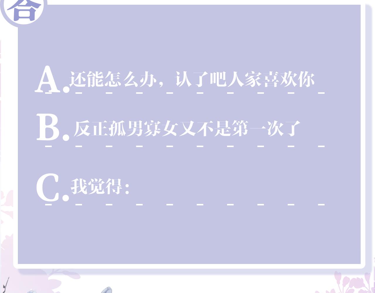 第43话 共处一室80