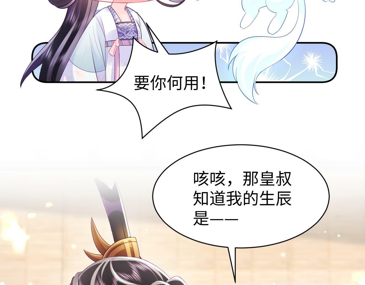第65话 太后的计谋86
