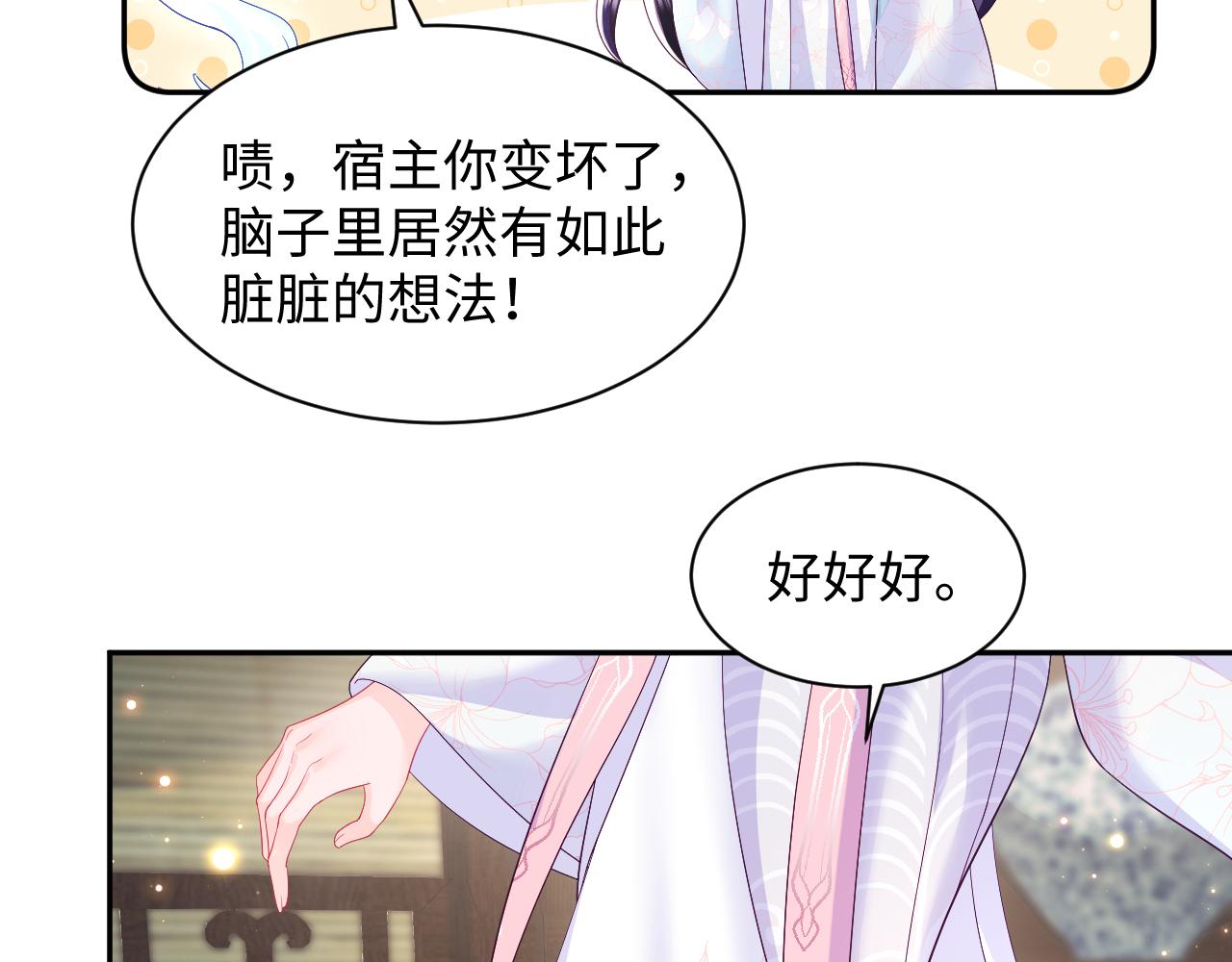 第50话 醉酒的国师大人31