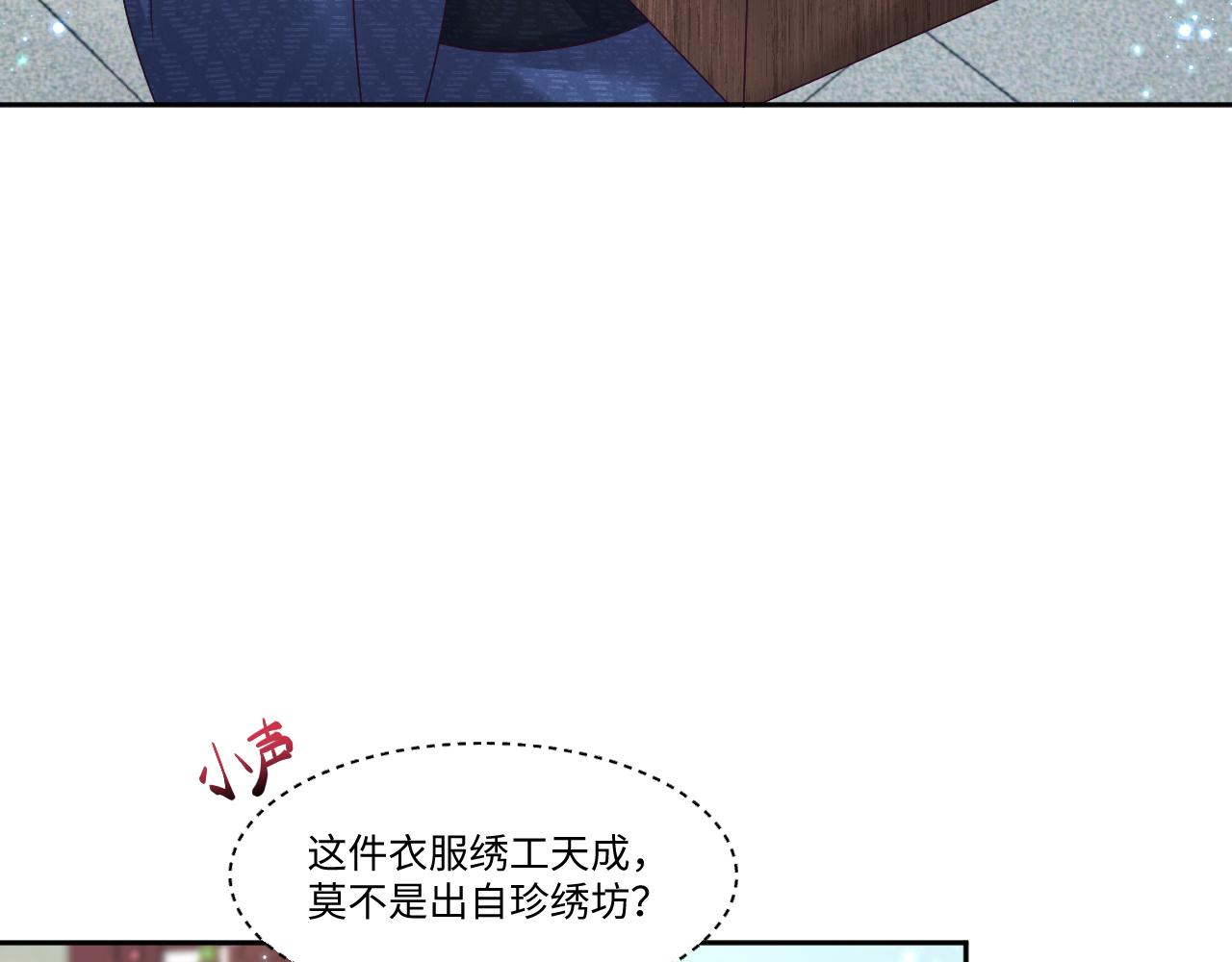 第11话 搞好姑嫂关系94