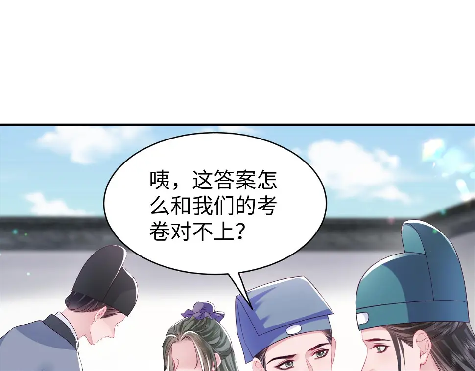 第58话 光芒闪耀的萧靖瑶4