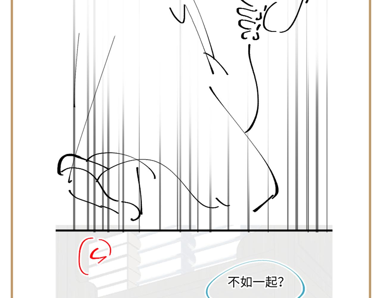 第38话 潜入国师密室85