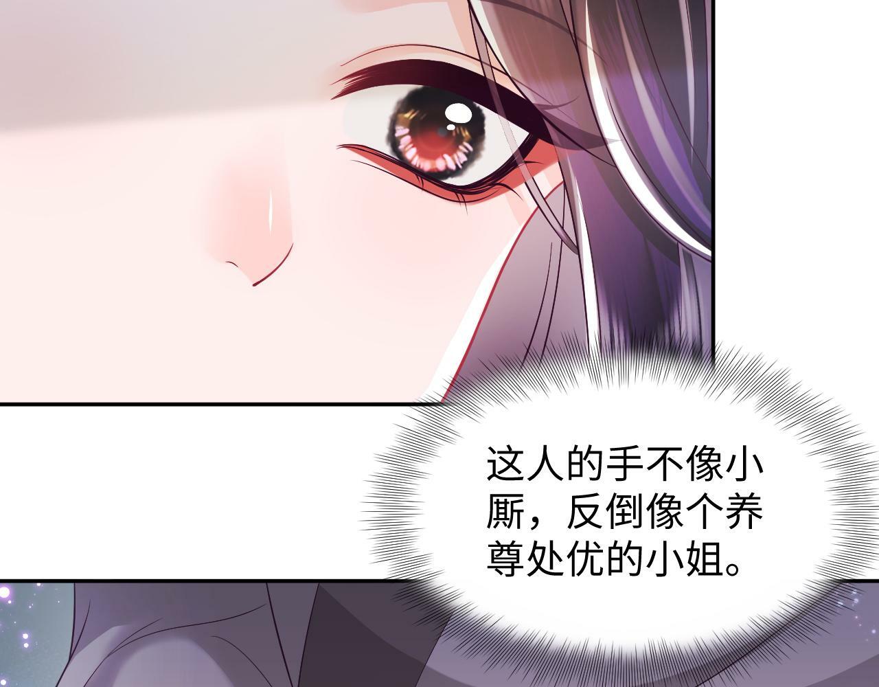 第68话 国师身上的bug40