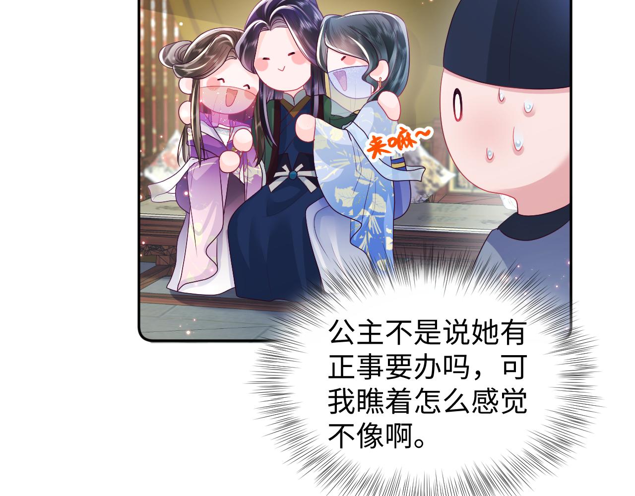 第7话 “偶遇”国师？6