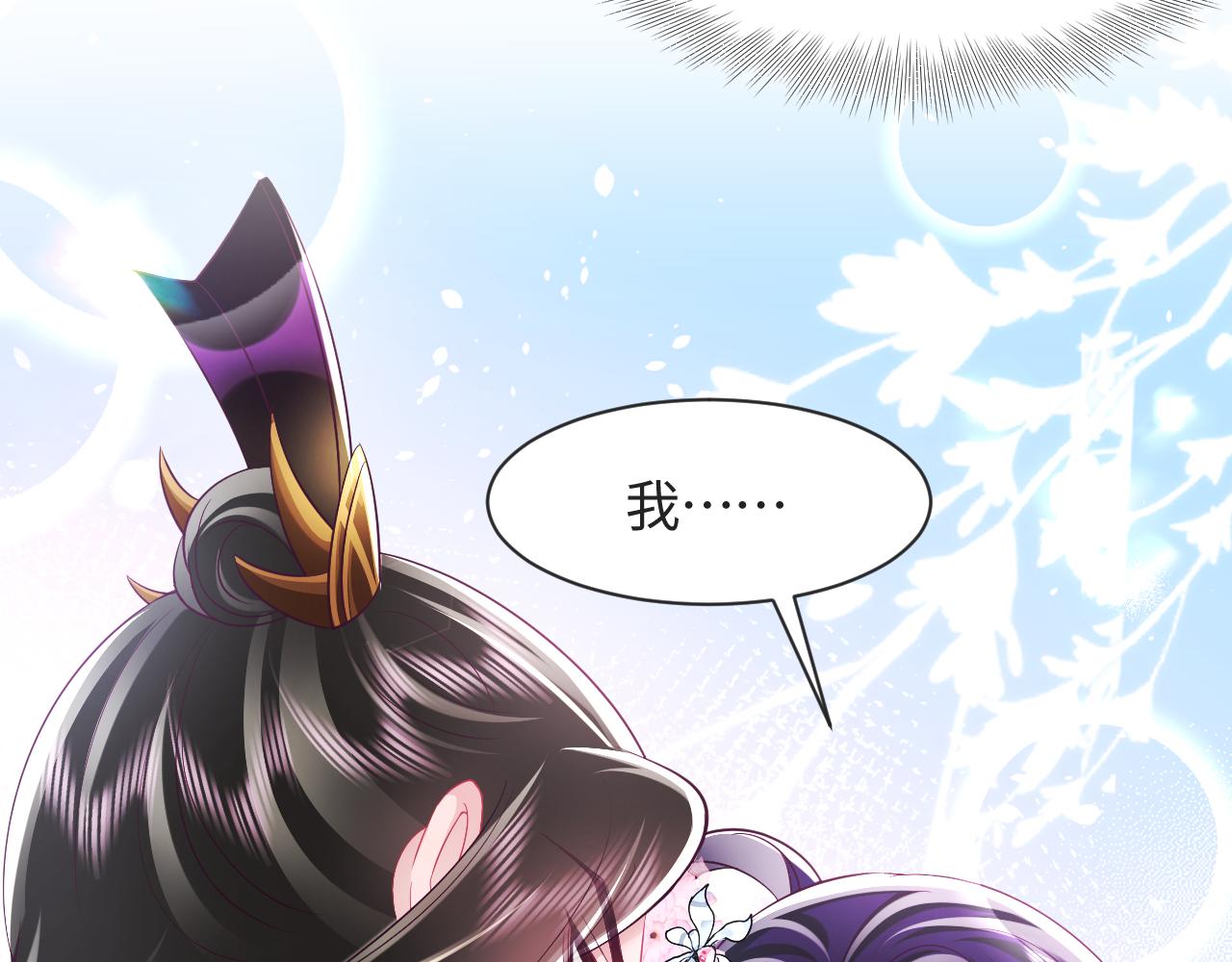 第29话 国师他吃醋55