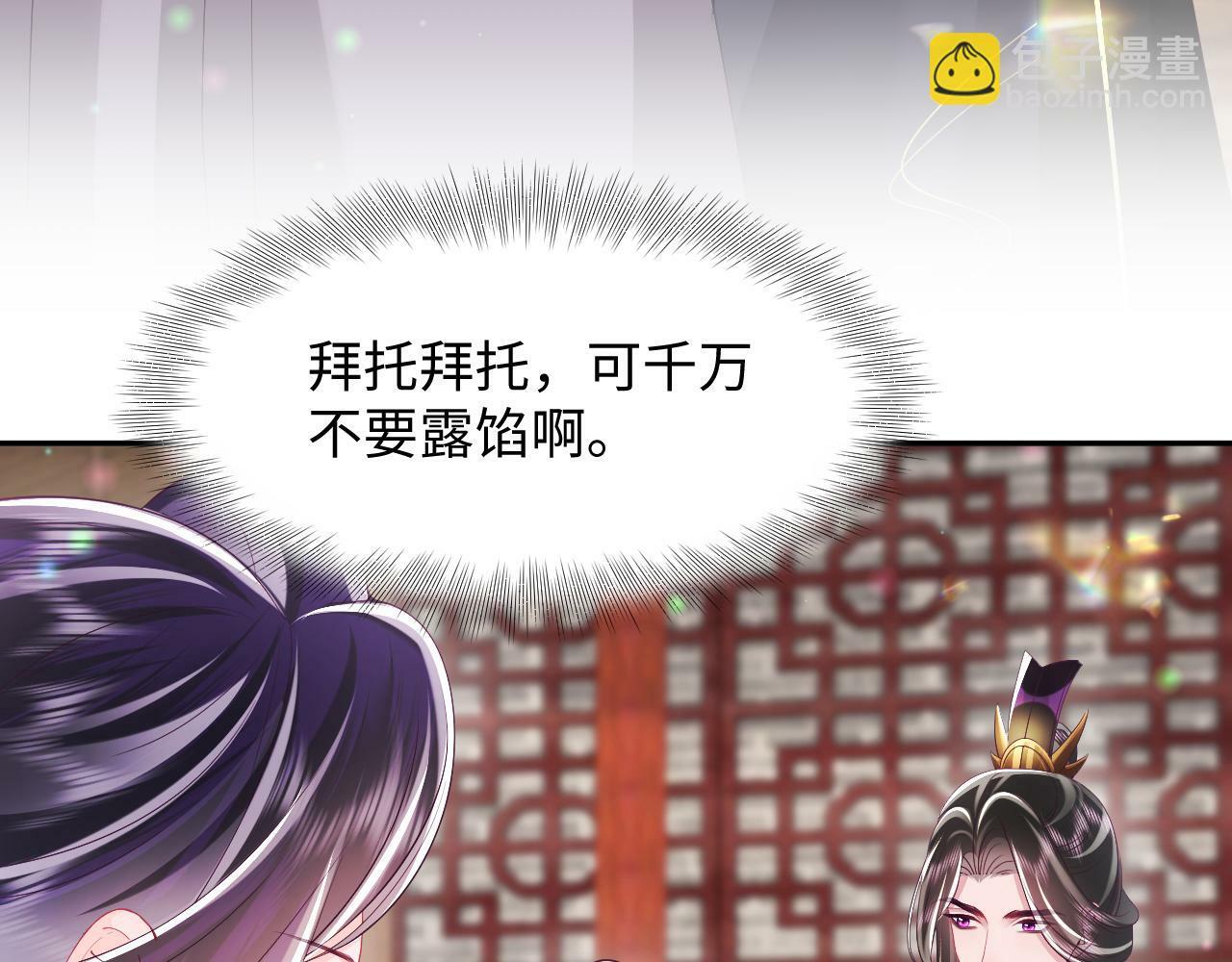 第69话完结篇 对国师大人的试探11