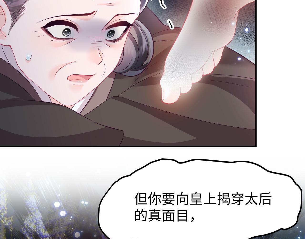 第69话完结篇 对国师大人的试探72