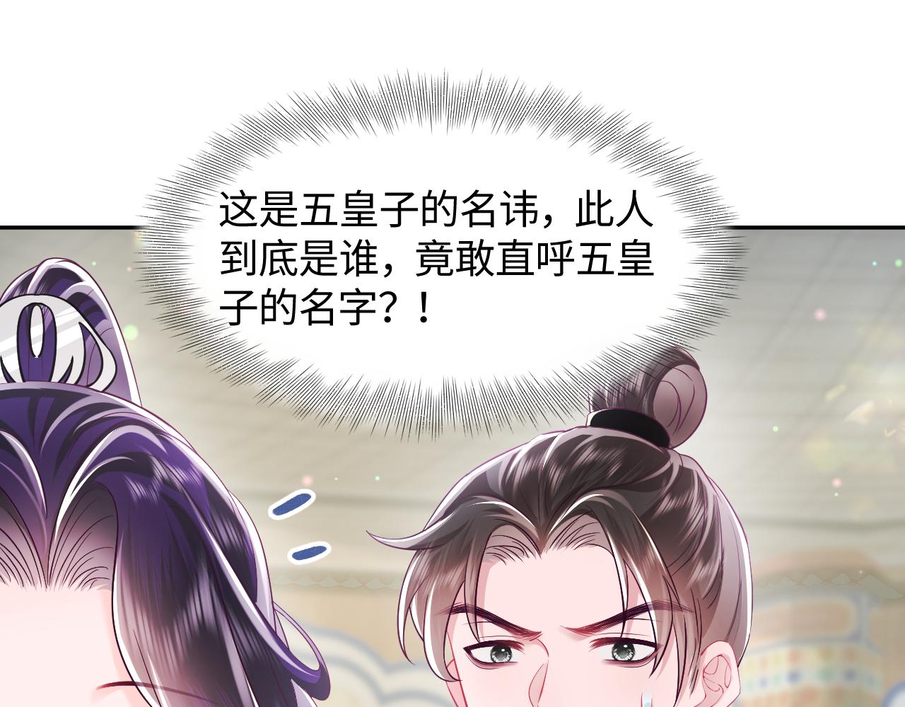 第17话 “反贪”任务47