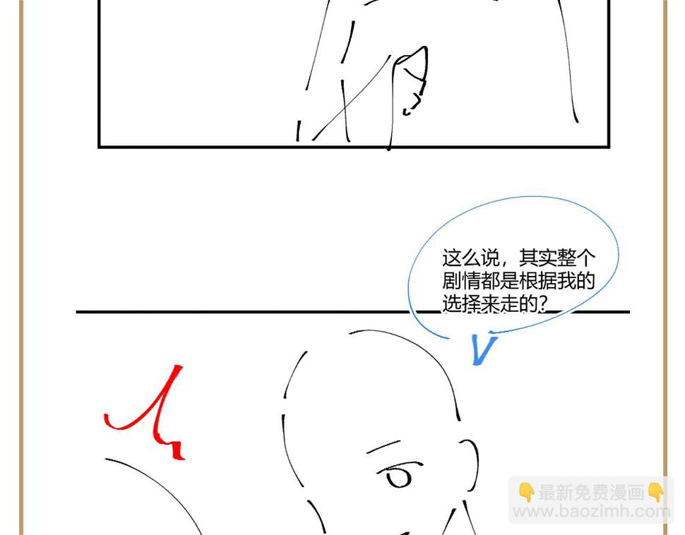 第58话 光芒闪耀的萧靖瑶105