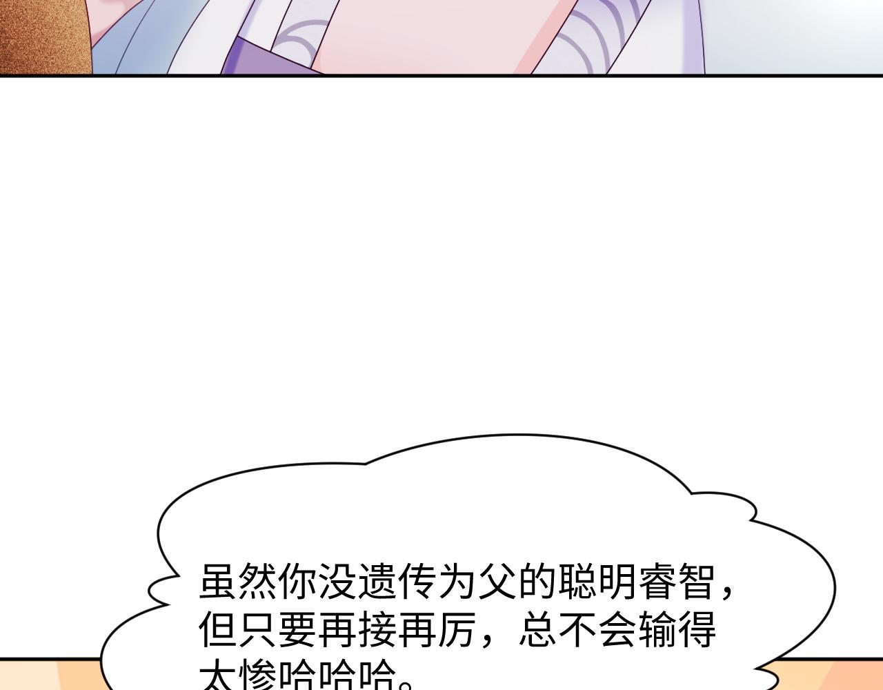 第18话 请不要靠太近61
