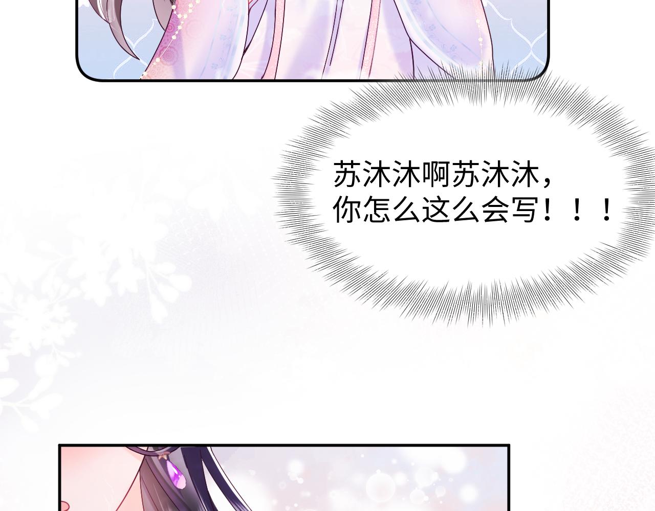 第4话 反派对我一见钟情？22