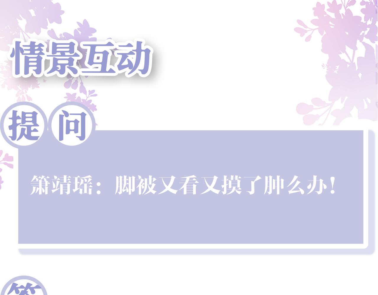 第37话 扭伤脚了122