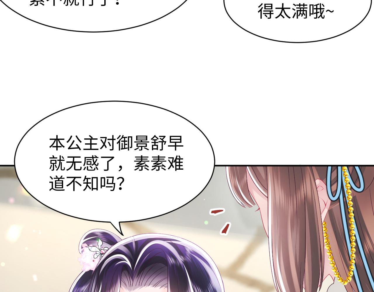 第31话 穿越者的对决55