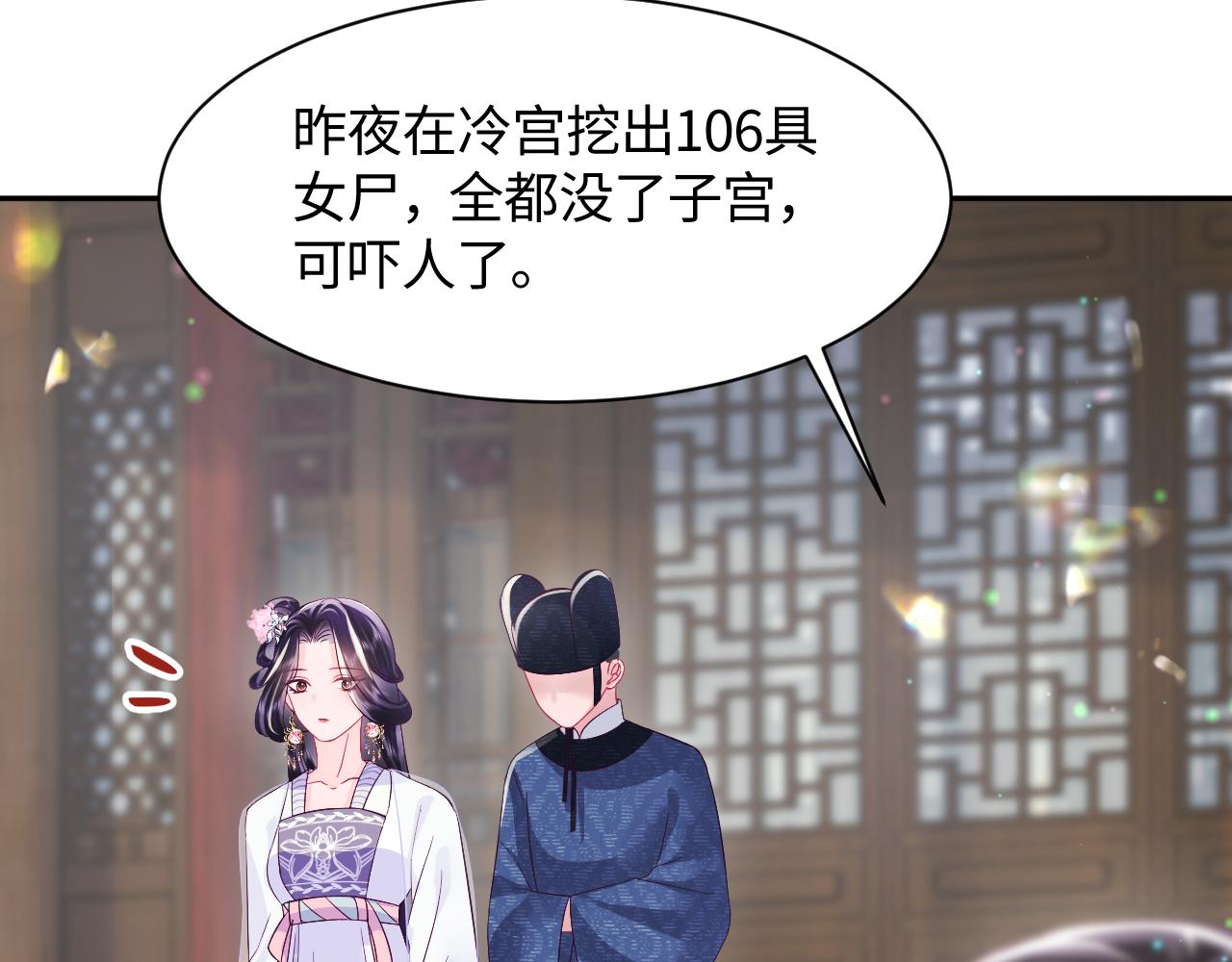 第24话 心机白莲女主的攻势44