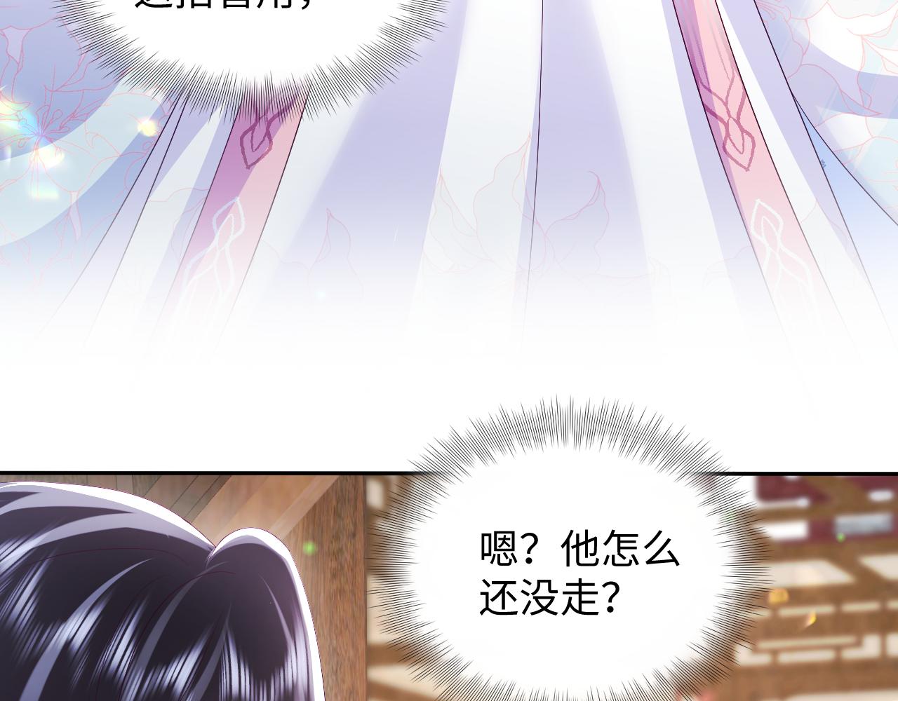 第51话 就算是醋包我也爱70