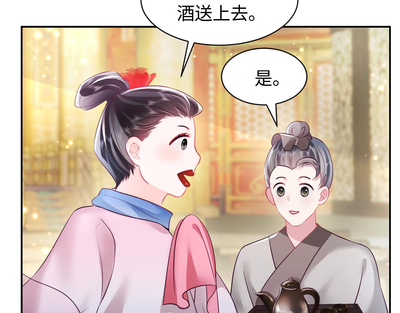 第6话 为了保命修改剧情？101