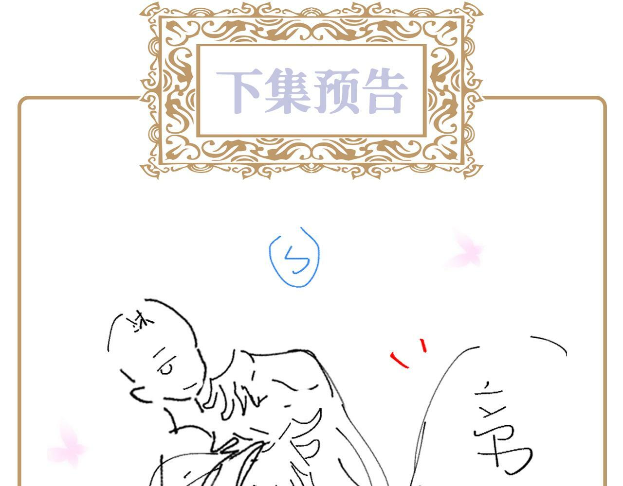 第65话 太后的计谋95