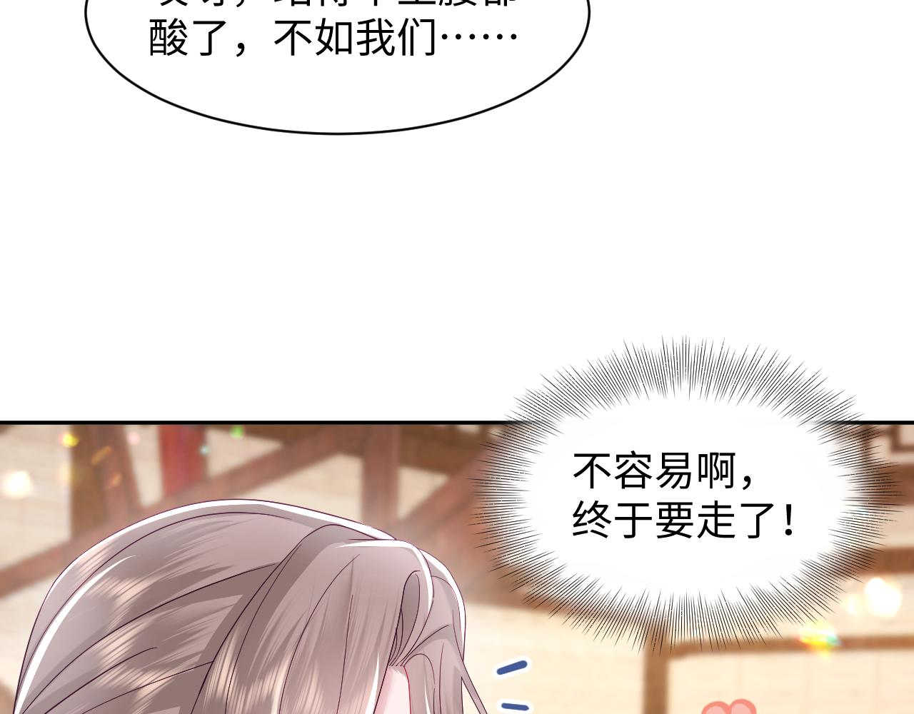 第51话 就算是醋包我也爱22