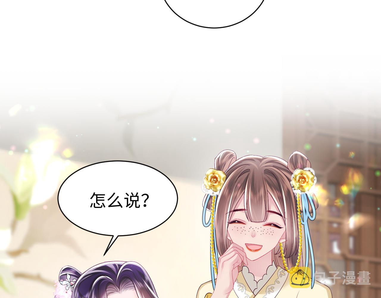 第40话 调戏冰山美人26