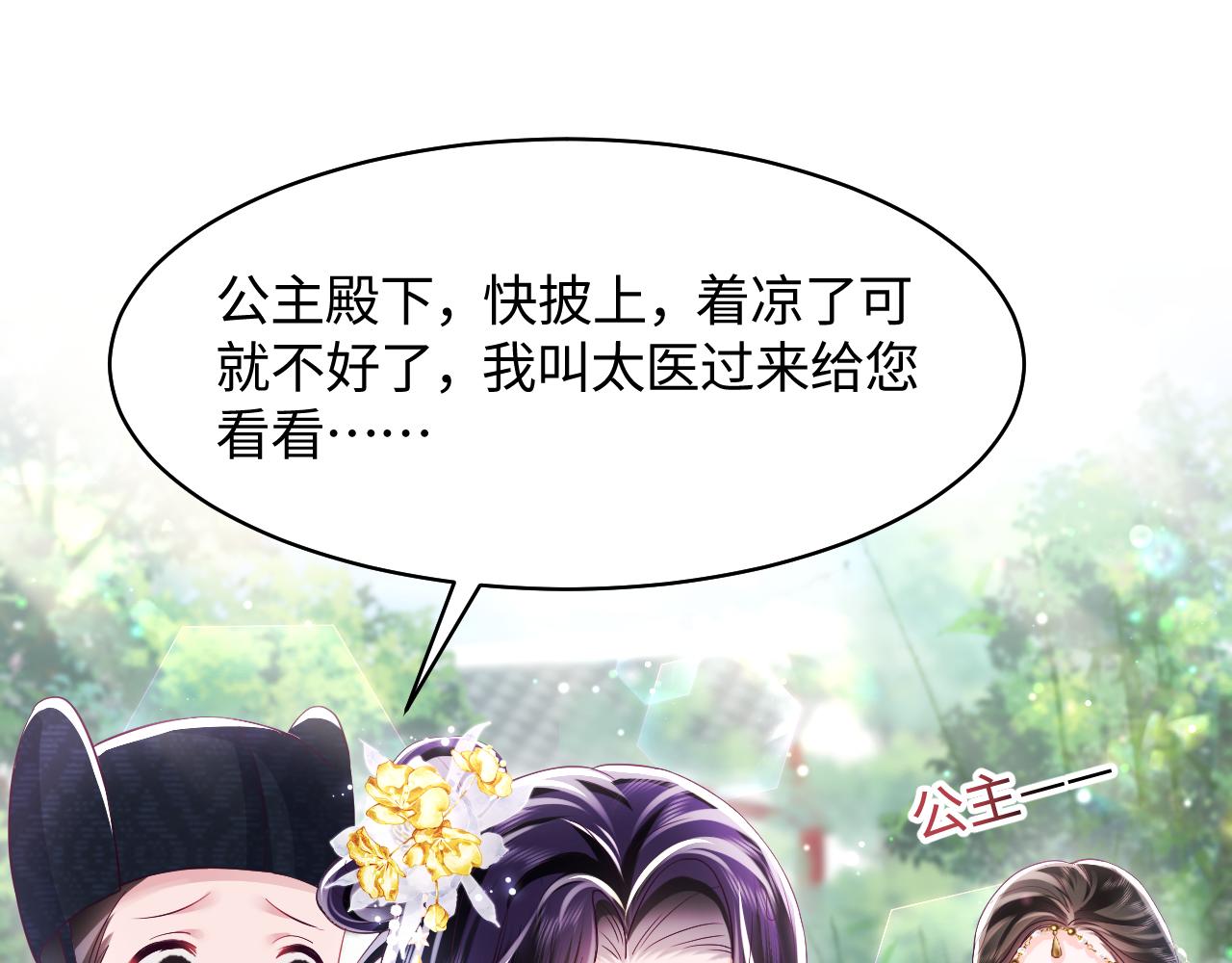 第5话 小说女主被穿书38