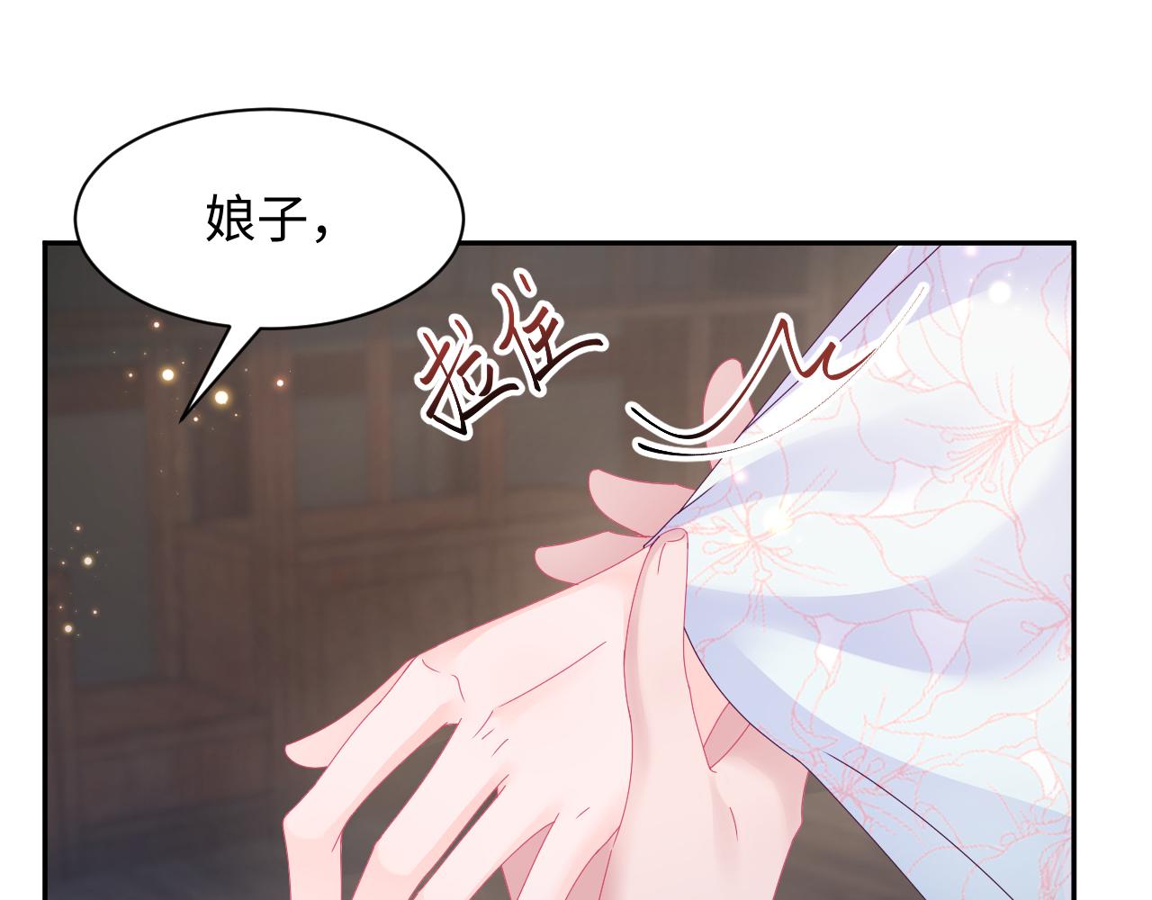 第50话 醉酒的国师大人23