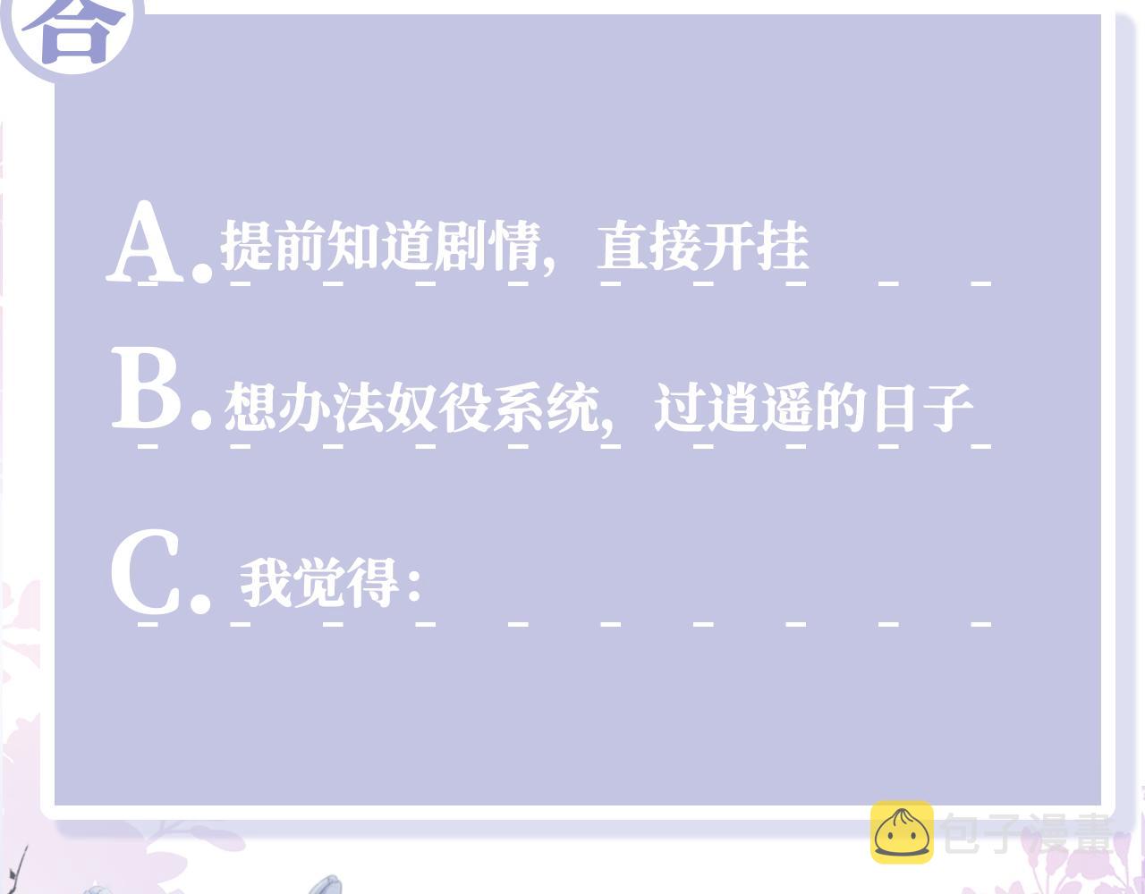 第14话 戳穿假道士136