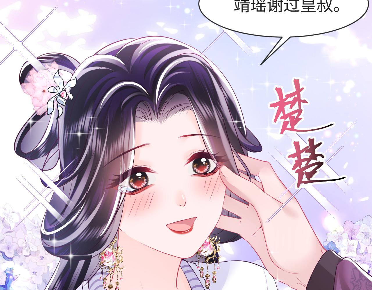 第29话 国师他吃醋35