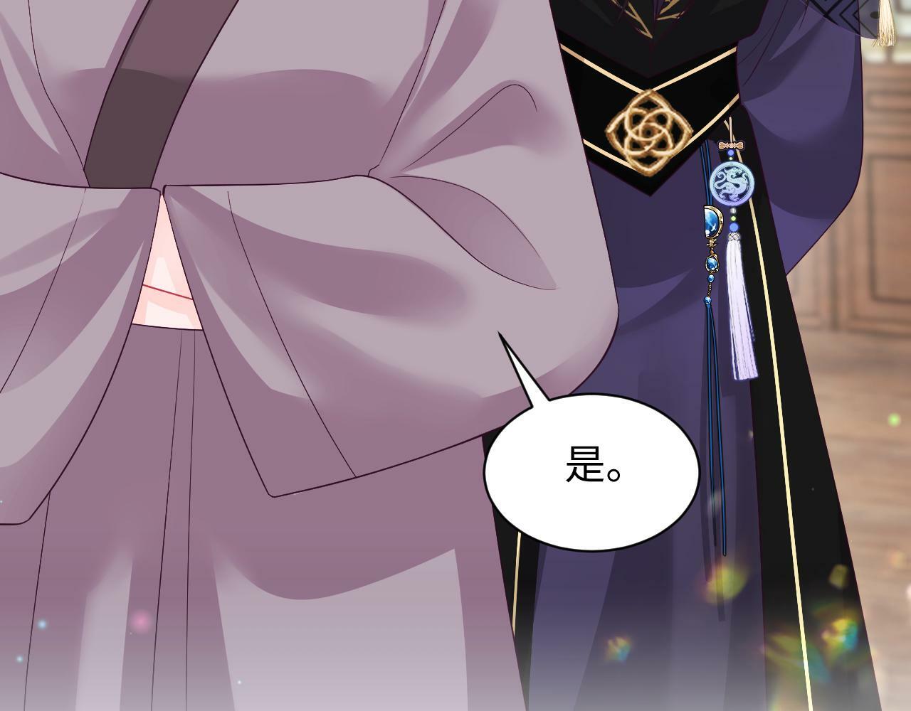 第69话完结篇 对国师大人的试探10