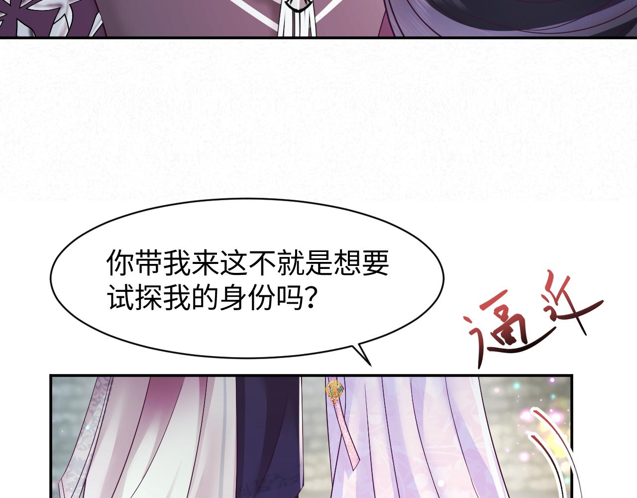 第16话 阴晴不定的国师大人15