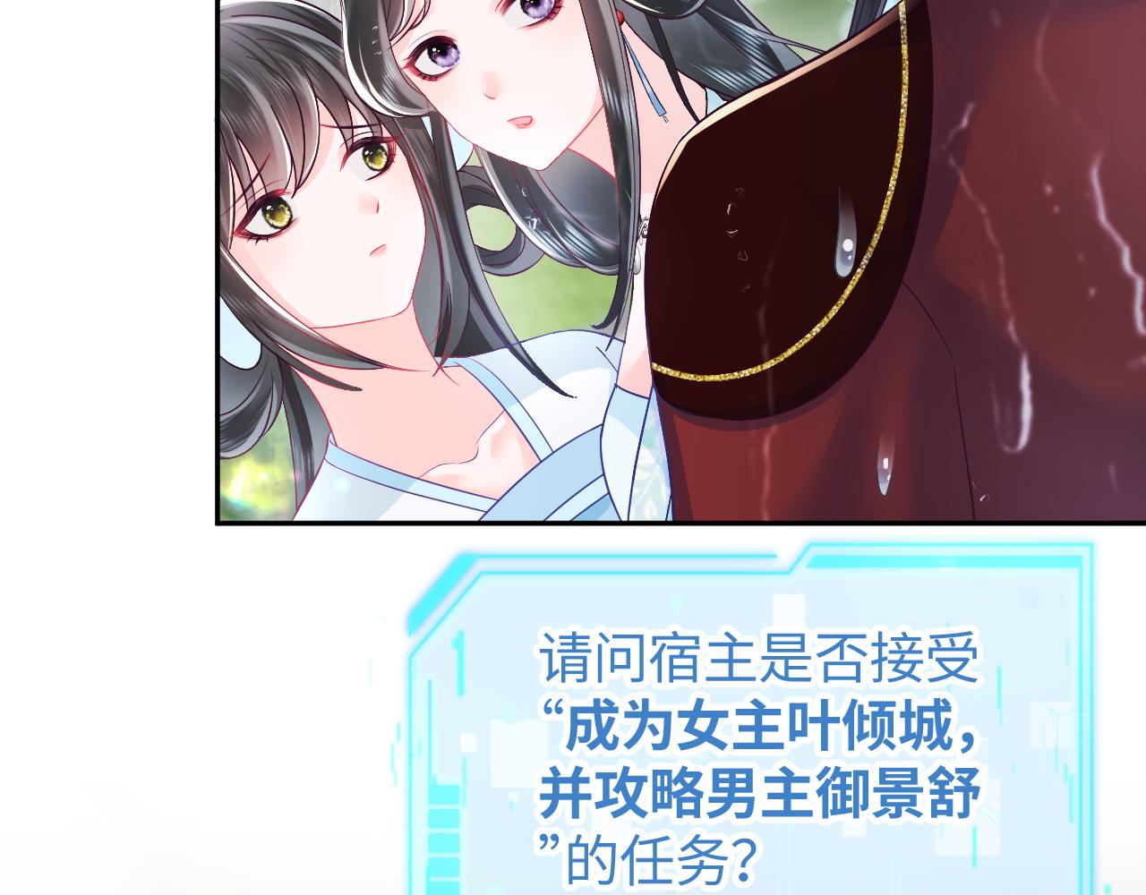 第5话 小说女主被穿书16