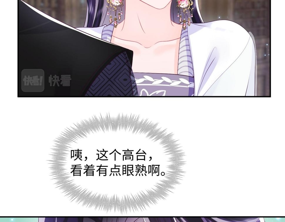第64话 定情信物39