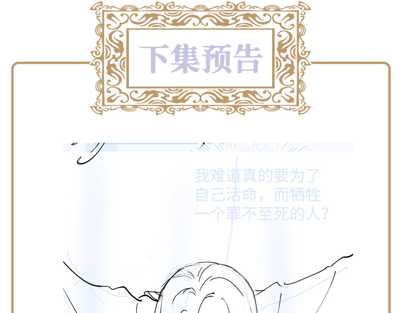 第14话 戳穿假道士130