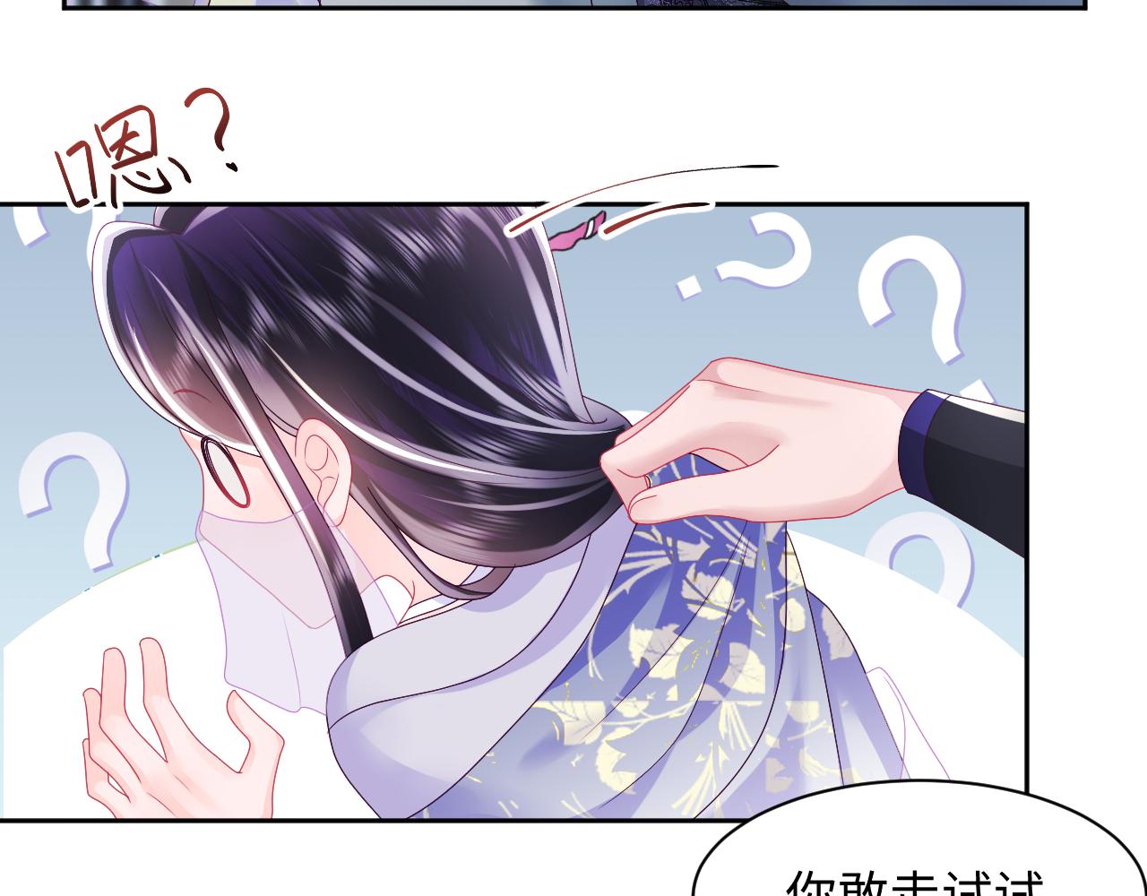第43话 共处一室40