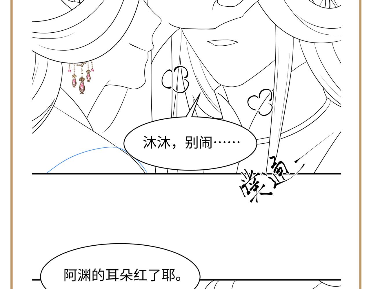 第52话 越发粘人的国师121