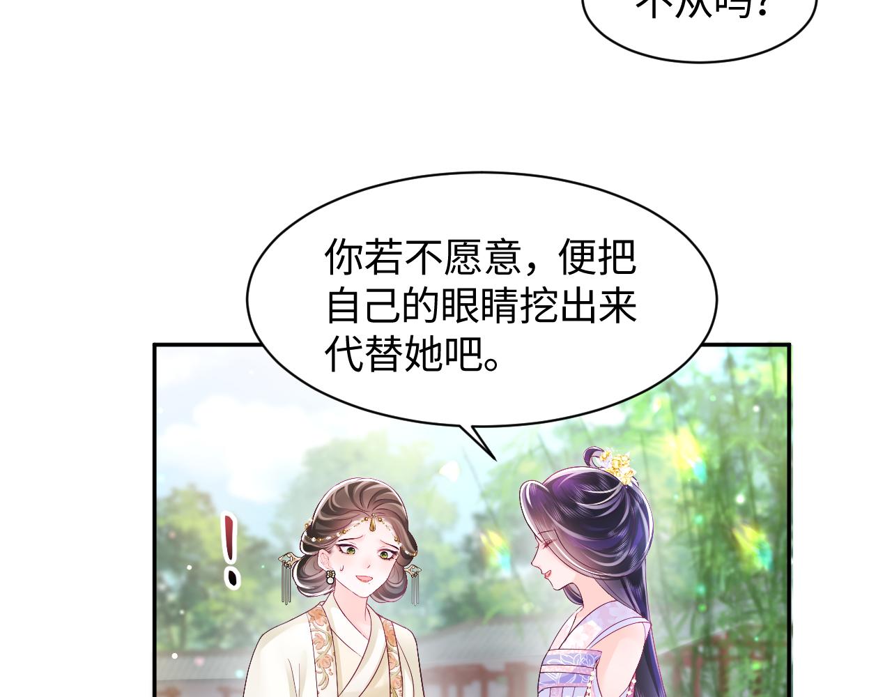 第2话 小说大反派登场！122