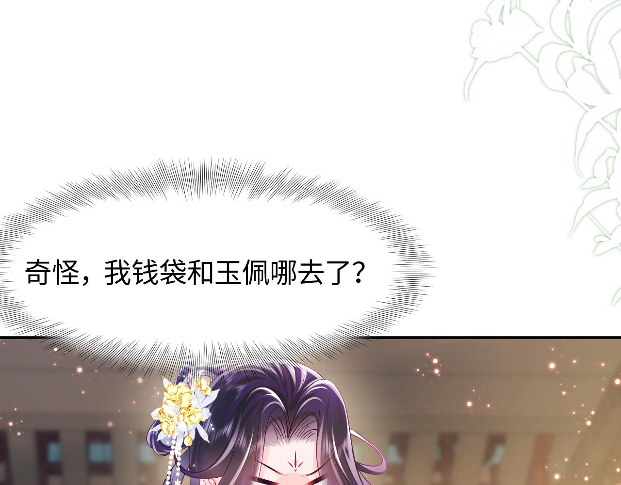 第11话 搞好姑嫂关系7