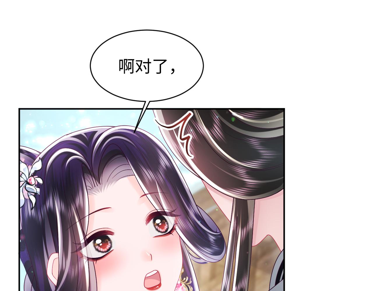 第49话 恋爱中的两人20