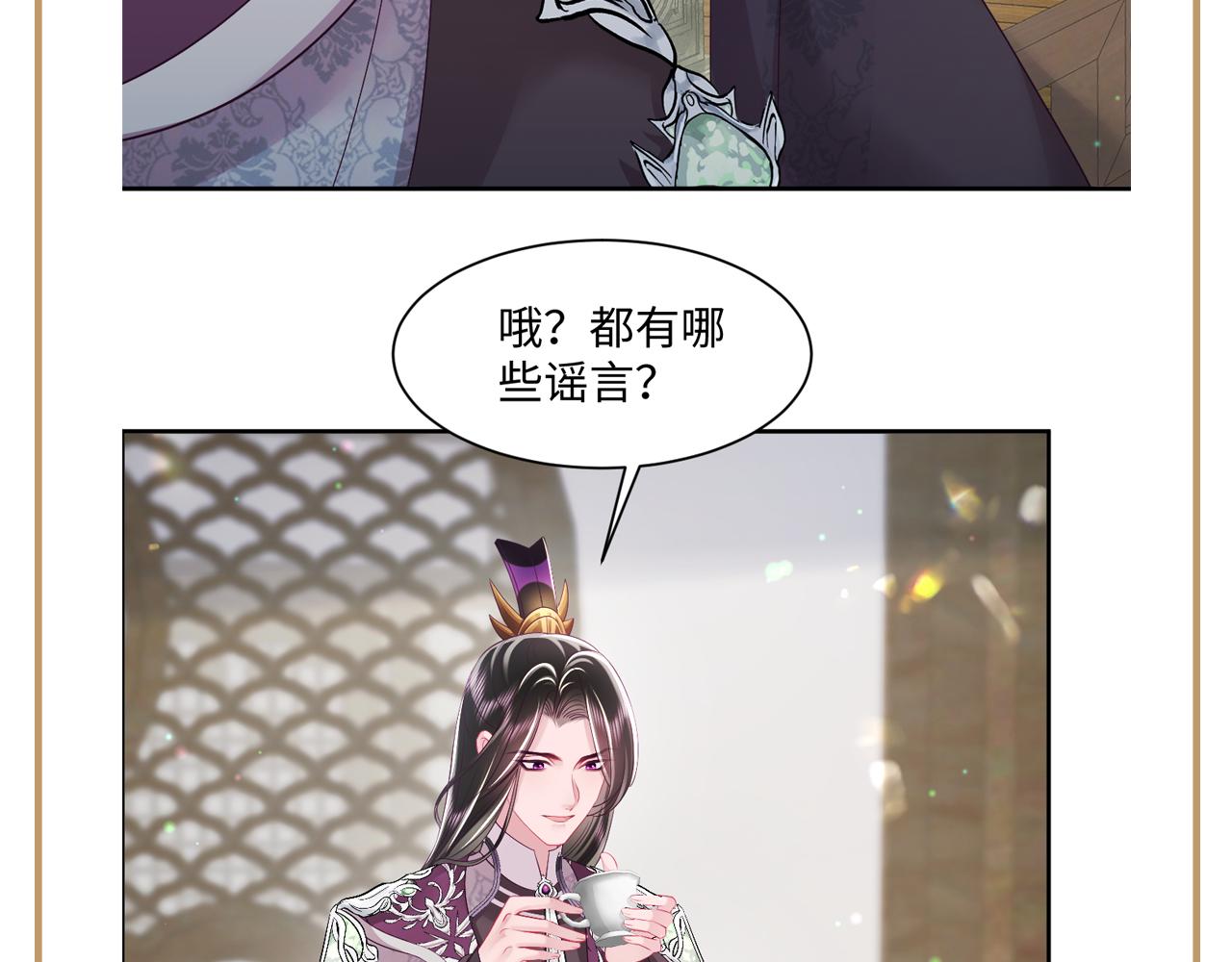 第27话 国师大人的关心86