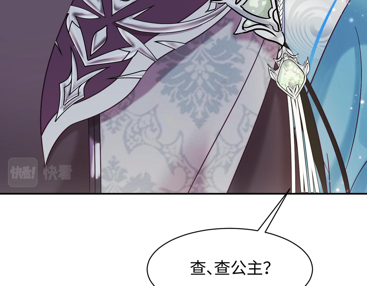 第10话 国师大人被吃豆腐？110