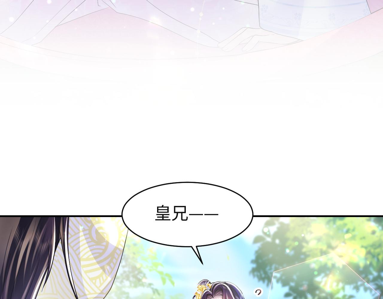 第6话 为了保命修改剧情？55