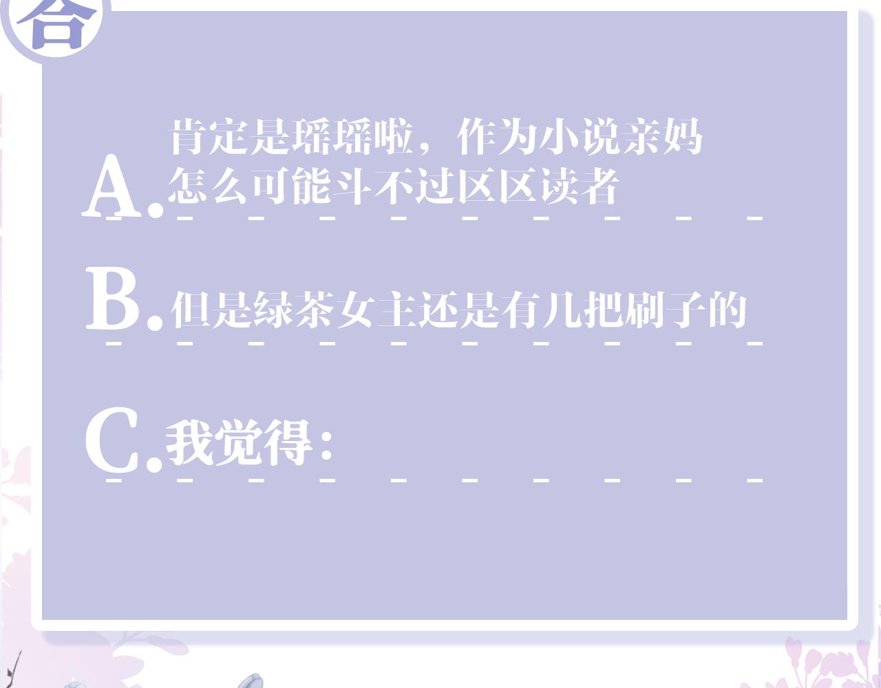 第31话 穿越者的对决90