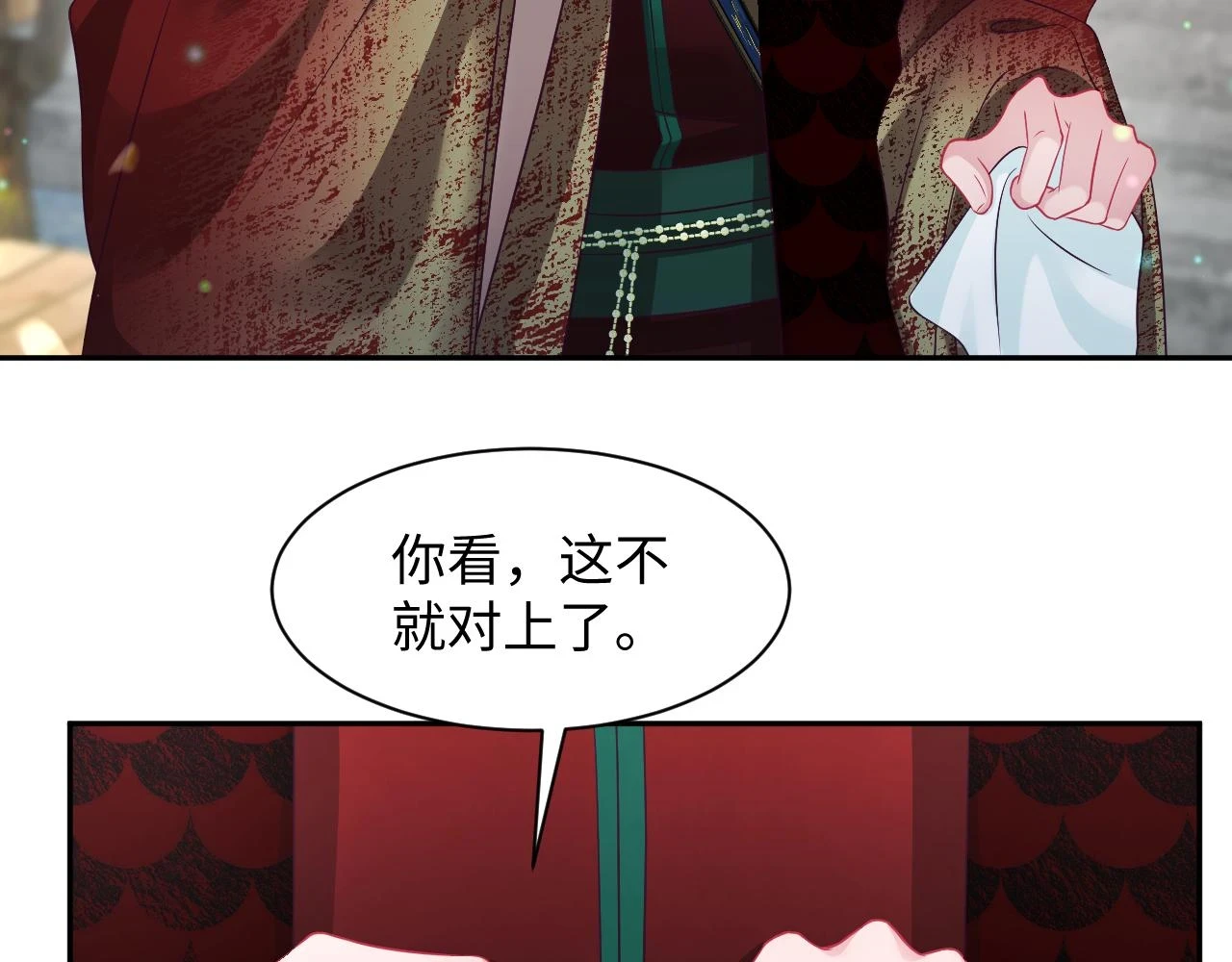 第56话 风流少爷与“金丝雀”73