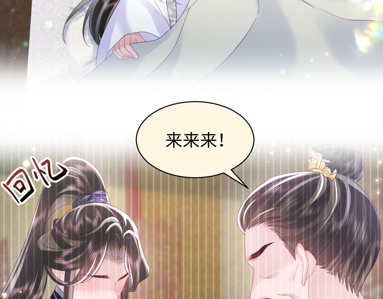第50话 醉酒的国师大人43