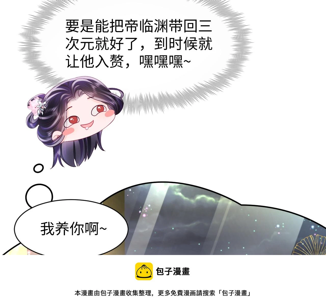 第56话 风流少爷与“金丝雀”99