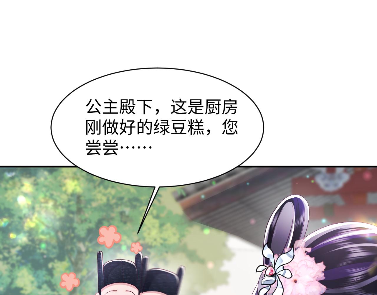 第52话 越发粘人的国师11