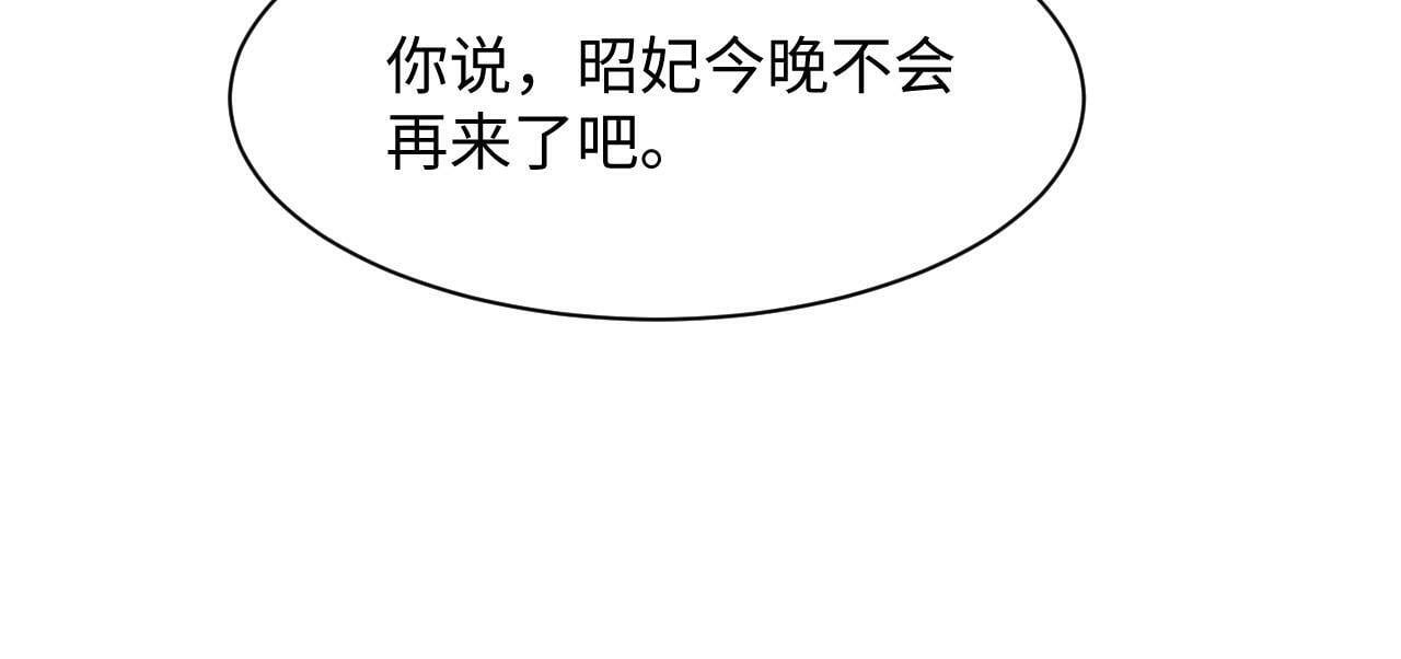 第69话完结篇 对国师大人的试探48