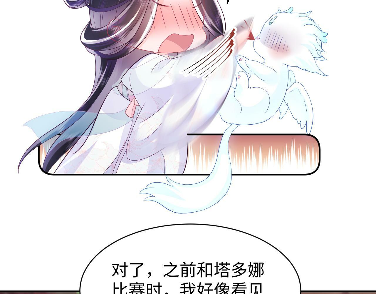 第65话 太后的计谋47