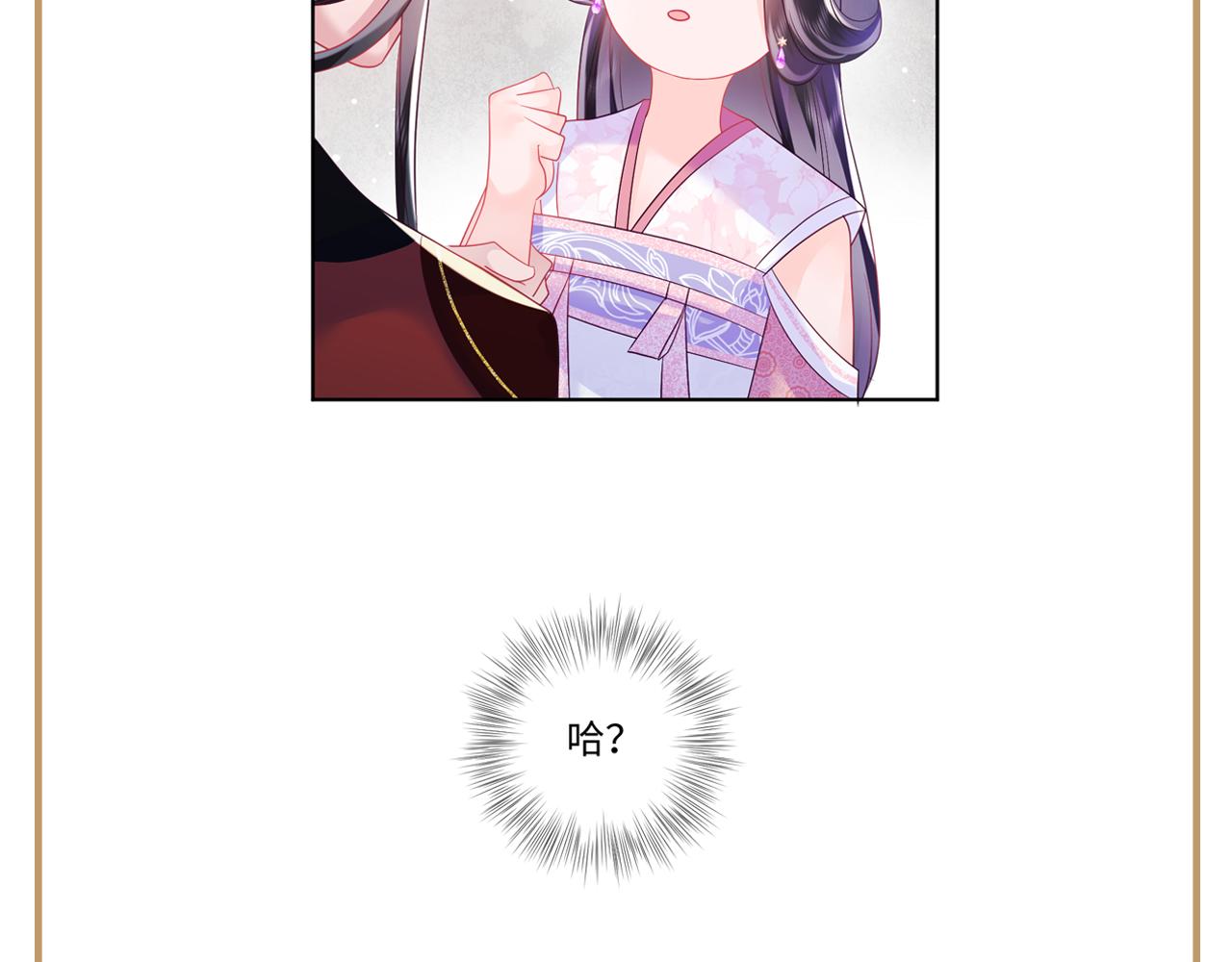 第4话 反派对我一见钟情？76