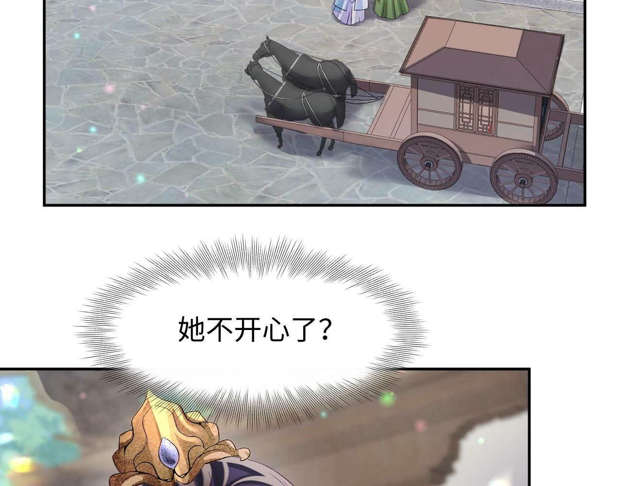 第67话 与国师大人的婚约70